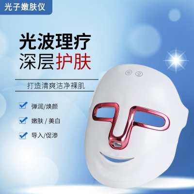 跨境定制LED光子嫩肤加热面罩美容仪嫩肤仪红蓝光谱仪大排灯美容