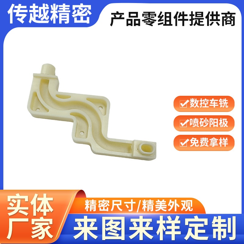 CNC精密加工塑料绝缘零件 电子五金零部件组件来图来样
