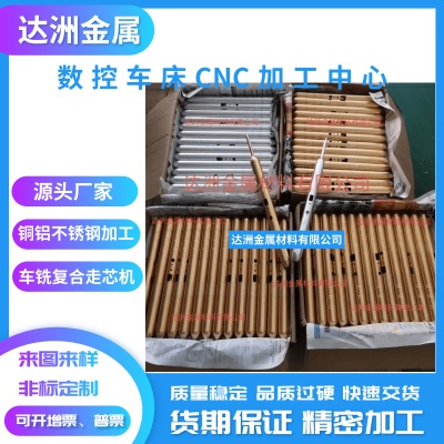 铝合金数控车床CNC车铣复合走芯机加工打孔开槽 阳极氧化颜色多样