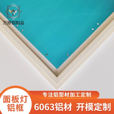 设计led面板灯工程款铝框批发595*595面板灯安装框平板灯铝边框