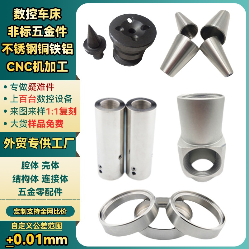 塑料cnc加工精密零件CNC加工件pompeek数控车床铣床手板打样加工