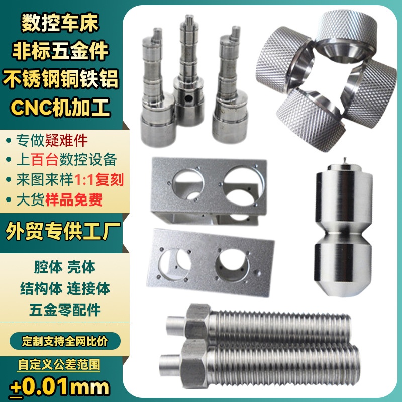 塑胶件pom加工塑胶塑料零件结构件配件peek手板模型cnc来样加工