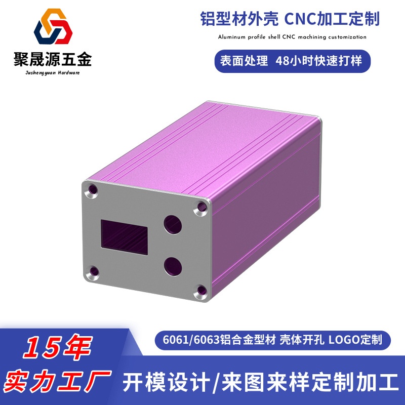 医疗美容仪器铝合金壳体定制工业通信网关解码器外壳型材金属壳