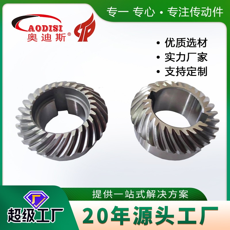 大厂直供AODISI数控铣齿机小模数伞齿轮研磨动力头螺旋伞齿轮加工