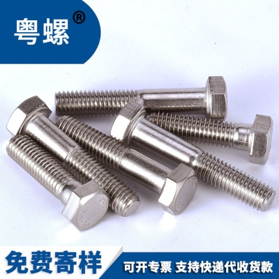 304不锈钢半牙外六角螺栓粗杆六角头半丝螺丝Din931M6M8M10M12