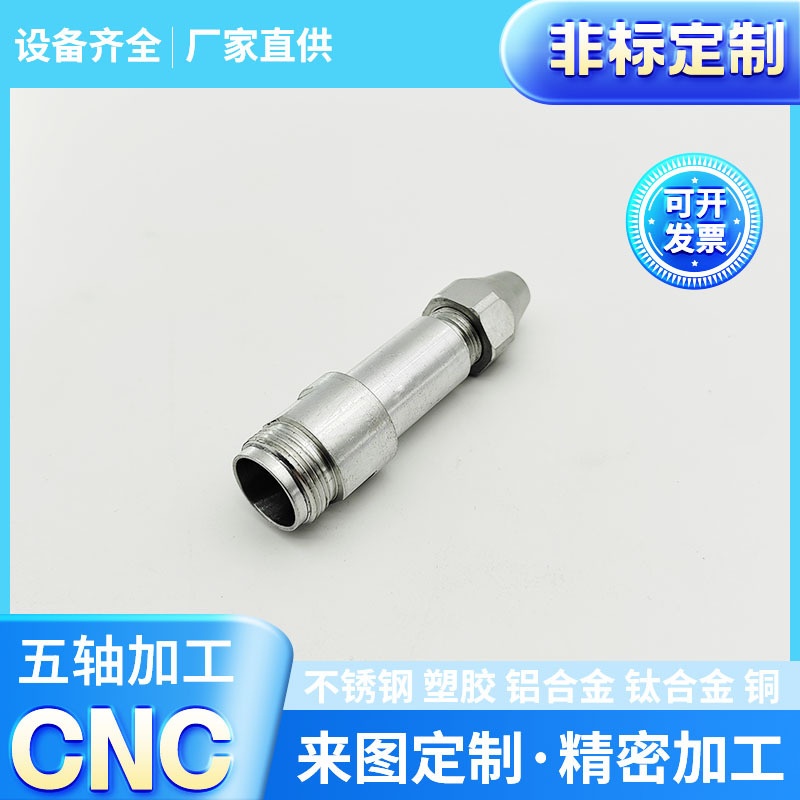 精密铝合金自动数控车床cnc机加工 五金非标零配件cnc机铝件加工