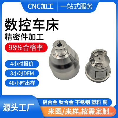 机加工非标零件铝合金五轴加工 精密金属机械五金cnc数控车床加工