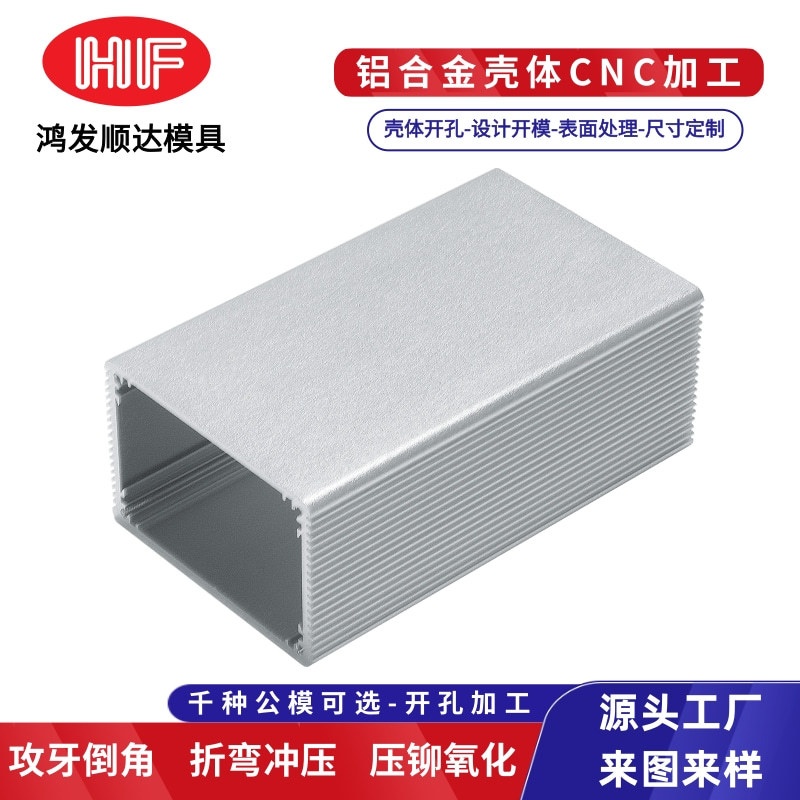 现货车载电池铝合金外壳工控机铝合金仪表盒铝型材电源盒铝外壳