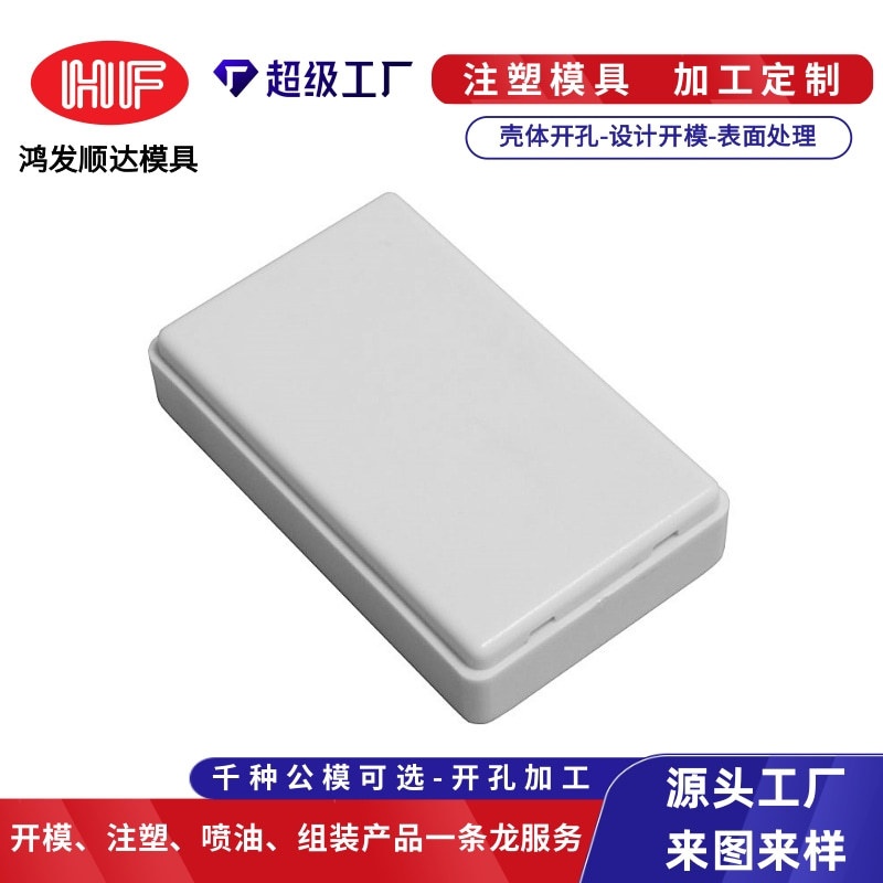 现货通用塑胶外壳电气开关外壳电源盒 可开孔小盒子 黑色壳体批发