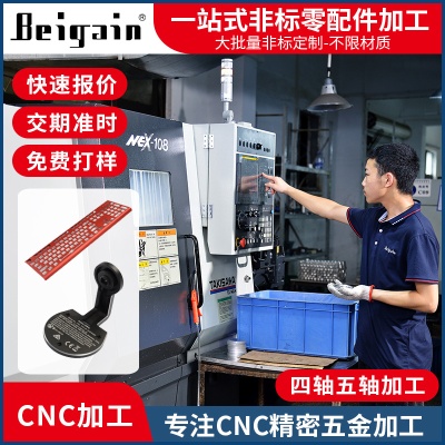东莞汽车不锈钢非标五金零配件CNC加工铜件铝件走心机精密制造