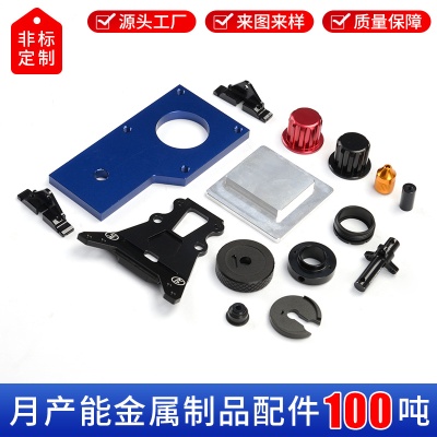 东莞工厂提供铝合金金属外壳精密cnc加工智能零部件车铣复合