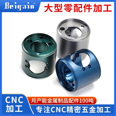 实力工厂免费打样批量生产精密五金CNC机加工喷砂阳极氧化铝件