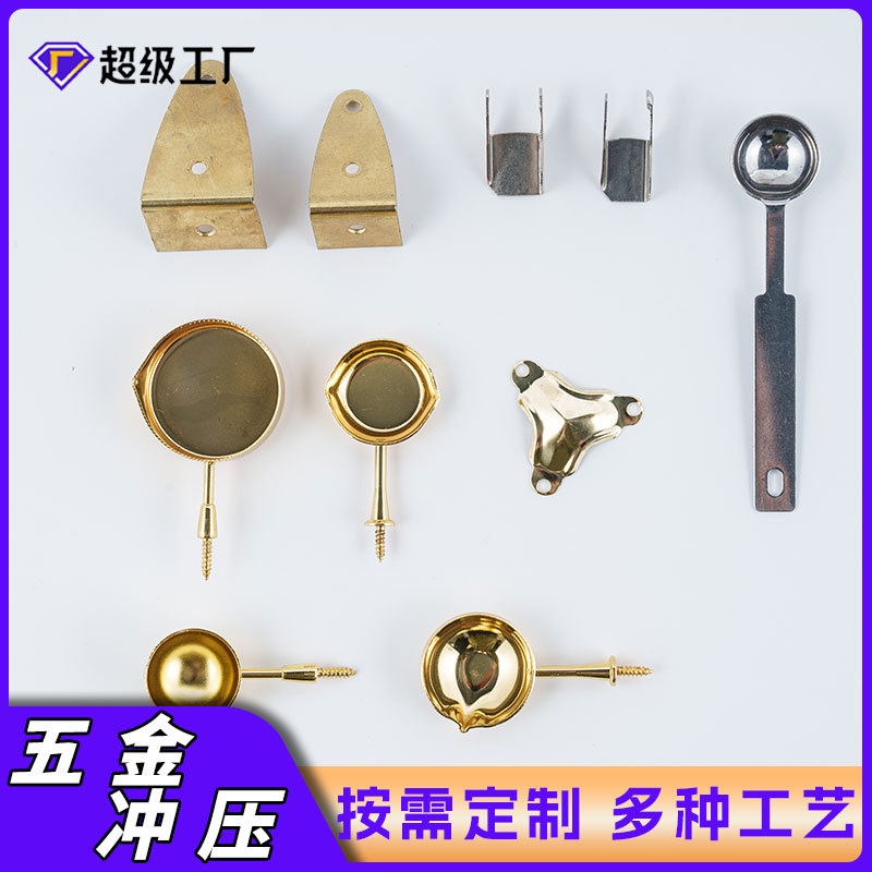 五金厂家批发金属成型冲压加工不锈钢模具冲压件钣金精密配件