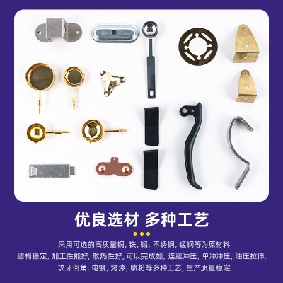 冲压加工不锈钢弹片铁片铜片精密零件等五金件五金冲压件加工定制