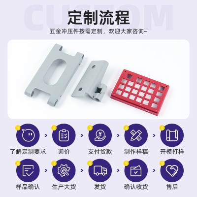 五金冲压件厂家 精密金属钣金汽车配件不锈钢拉伸五金冲压件加工