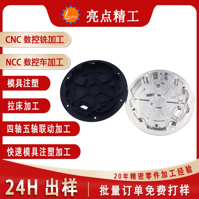 铝件cnc加工数控车床铝合金精密非标铜铁工业铝材定制加工