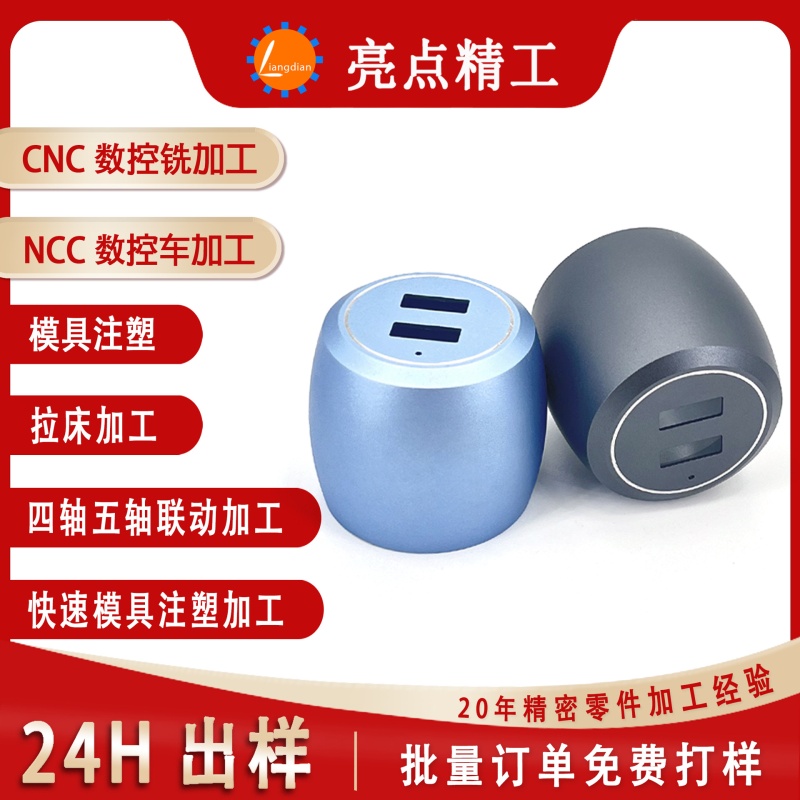 铝合金外壳cnc数控车床加工精密五金电脑锣加工机械铝件cnc加工