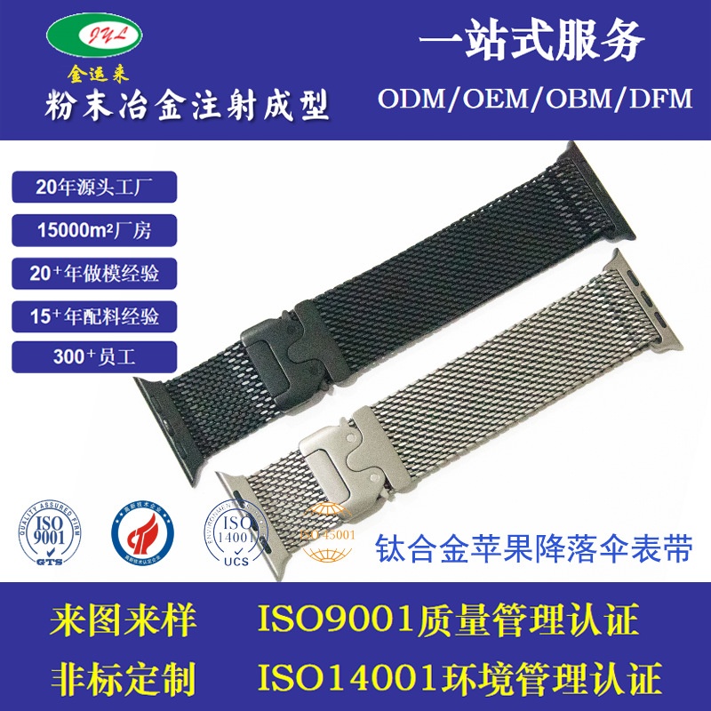 新款通用型S9钛合金Ultra苹果Y字扣降落伞米兰尼斯表带源头工厂