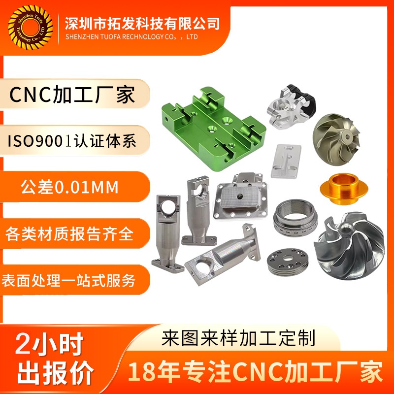 厂家不锈钢铜铝5轴车铣复合数控加工 零件加工定做 	cnc 机加工