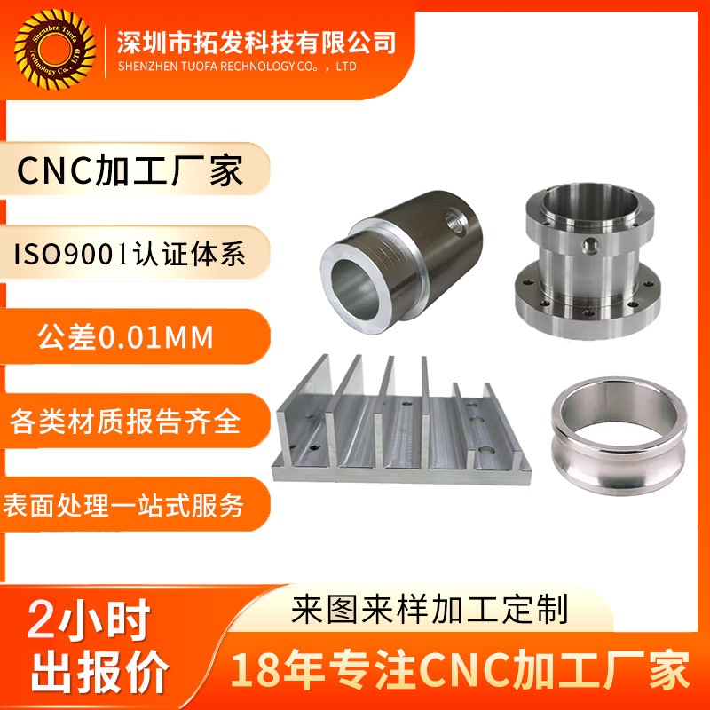 cnc加工定制 不锈钢cnc机加工 cnc加工数控车床航空汽车零件加工