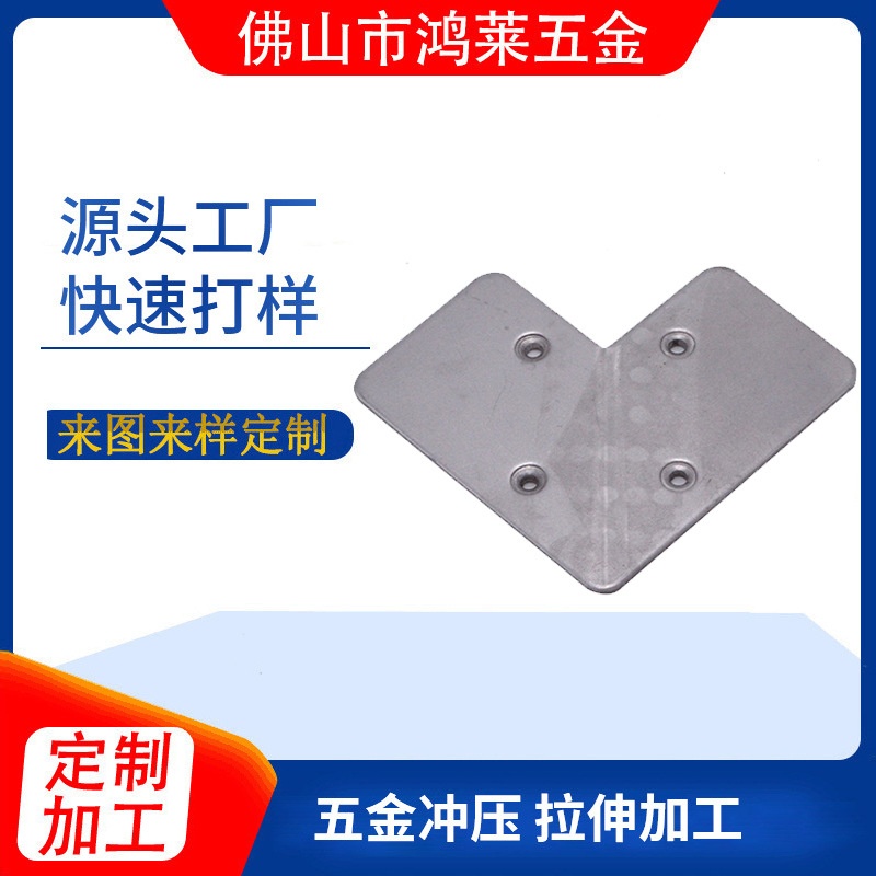 非标五金冲压件加工金属制品小五金零配件精密异形铁铝件折弯件