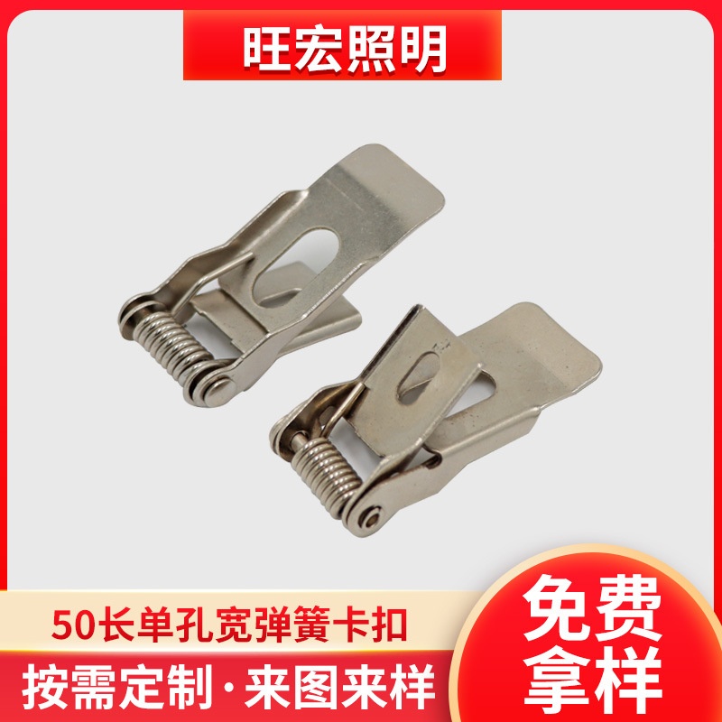 弹簧卡扣筒灯led嵌入式弹簧夹天花灯射灯面板灯配件灯具LED