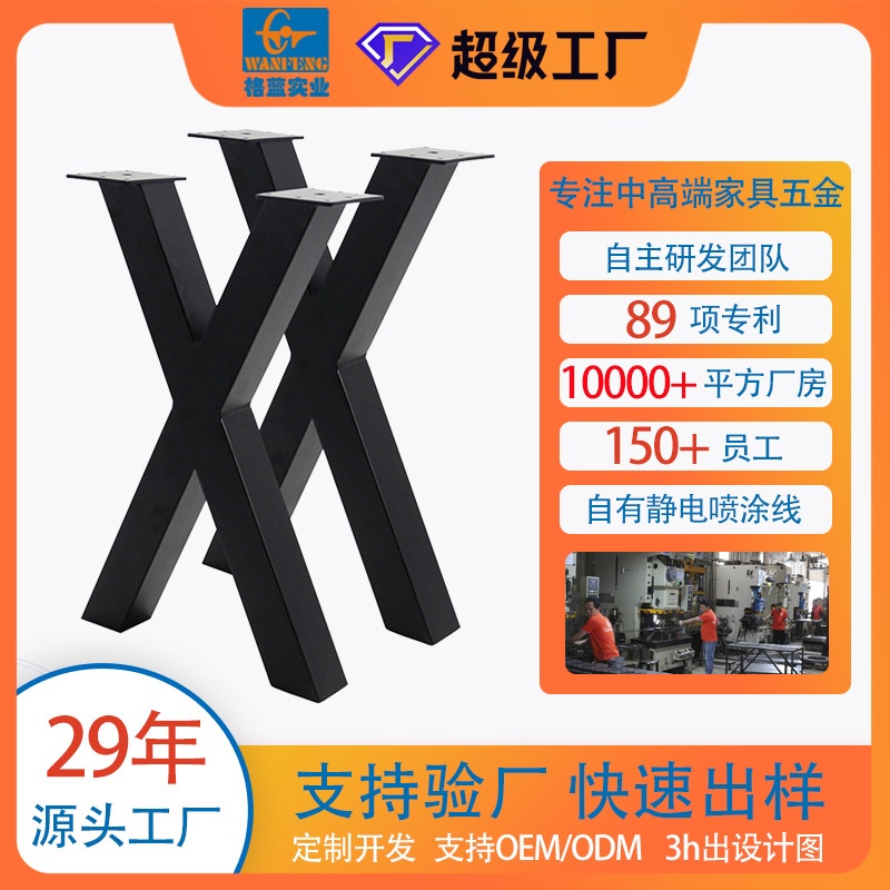 跨境专供桌腿 简易桌子支架家具桌腿  X型铁艺桌脚桌架书桌