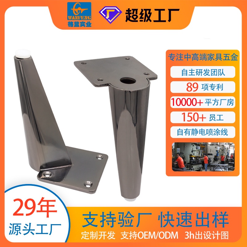 厂家直销轻奢家具偏斜锥脚沙发茶几桌脚五金加厚支撑腿床头柜承重