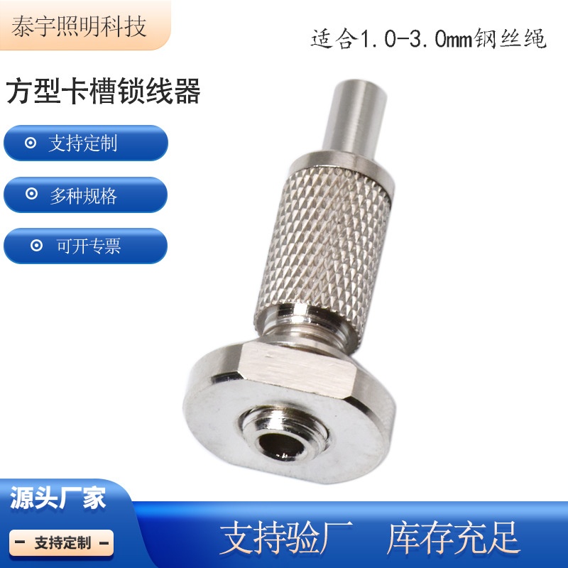 方形轨道挂画器钢丝绳线导滑轨挂钩画展卡槽锁线器可调节挂画吊码