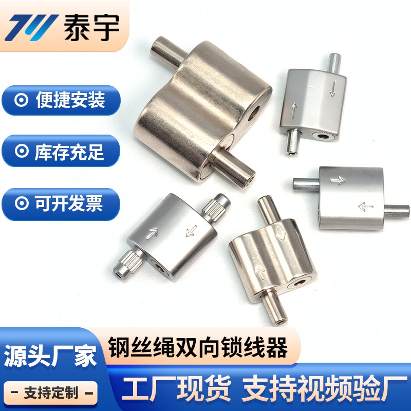 钢丝绳双向锁线器吊码可调节led灯具吊绳固定面板灯五金灯饰配件