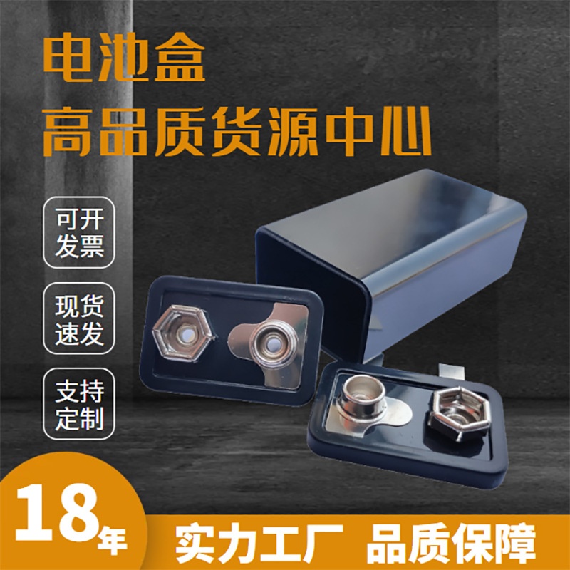 加工9V黑色电池盒9v塑胶电池配件锂电池外壳配件加顶盖胶壳