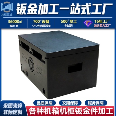 不锈钢设备机箱钣金件加工定做铝铁板制作冷轧板机柜钣金加工定制