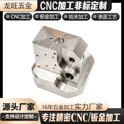 五轴不锈钢铝合金CNC加工五金配件非标精密马达壳cnc数控加工定制