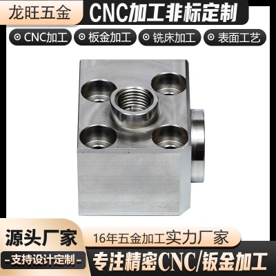 四轴精密五金配件cnc加工不锈钢铝合金件非标数控五轴CNC加工定制