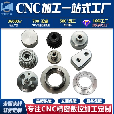 数控CNC加工生产定做非标马达壳不锈钢铝合金汽车配件cnc加工定制