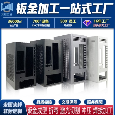 工厂非标定做机箱钣金冲压焊接折弯加工不锈钢拉伸钣金件加工定制