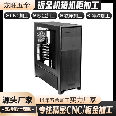 工厂非标定做机箱钣金冲压焊接折弯加工不锈钢拉伸钣金件加工定制