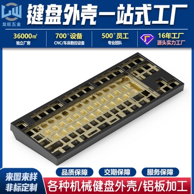 笔记本电脑键盘轻薄铝合金面板外壳非标铝件机械键盘外壳定制加工