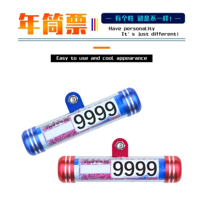 摩托车税单管标签税单管 摩托车纸质车牌照放置管 年票平安筒