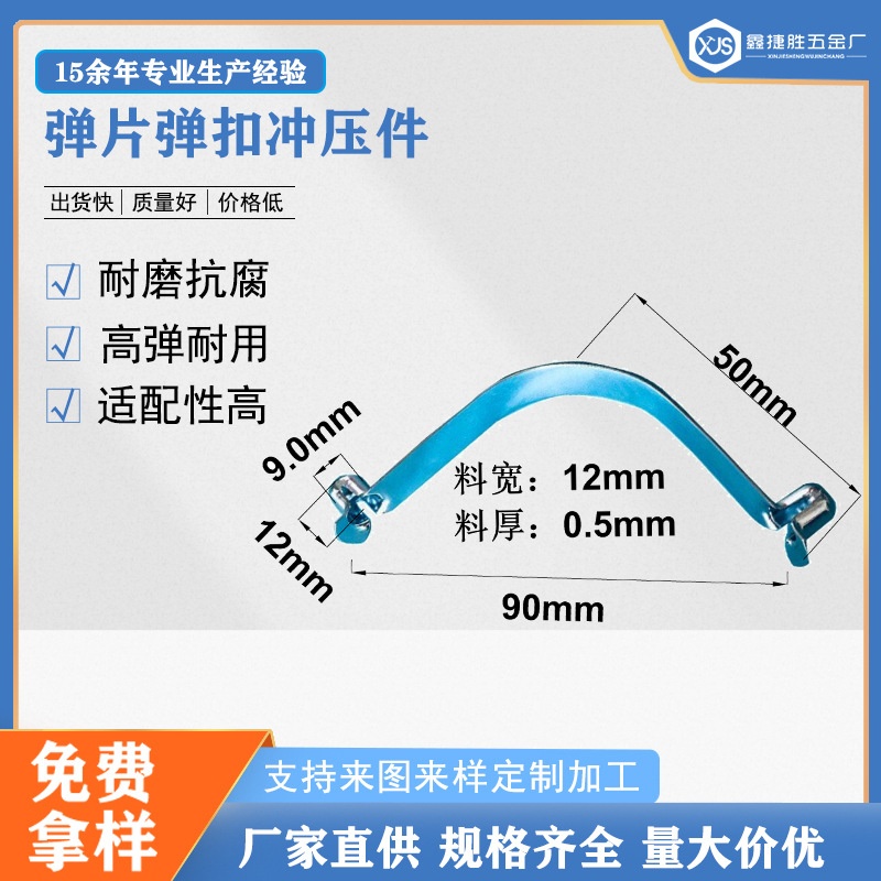 V型双珠弹扣弹珠弹簧片 卡扣 厂家直供量大从优高弹性