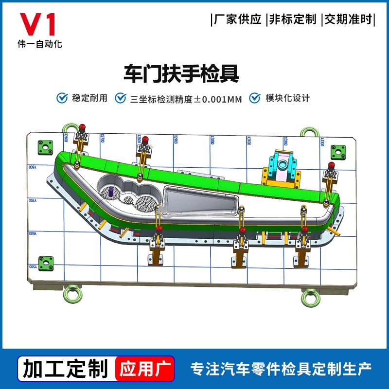 ‌车门扶手检具非标定制汽车检具加工冲压钣金件精密检具测量工装
