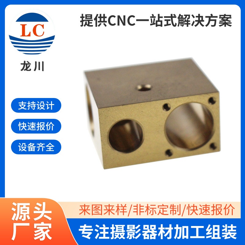 cnc不锈钢零件车床加工精密五金电脑锣加工车充铝合金外壳可定制