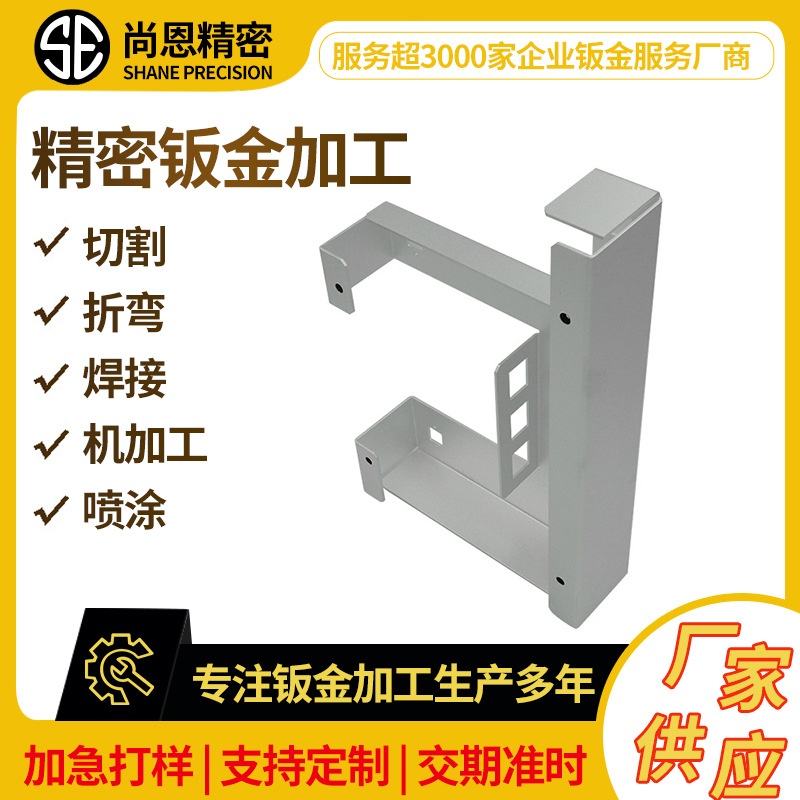 不锈钢钣金定制加工外壳支架钣金冲压折弯打孔金属配件激光切割