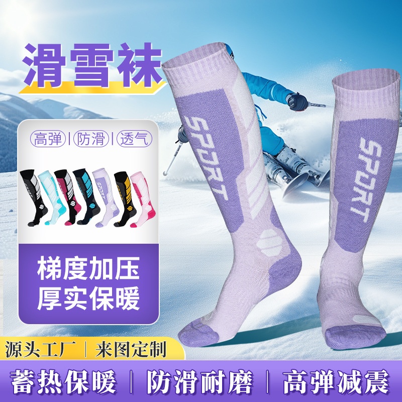 羊毛滑雪袜男女长筒保暖美利奴雪袜子儿童雪地袜专业滑雪袜