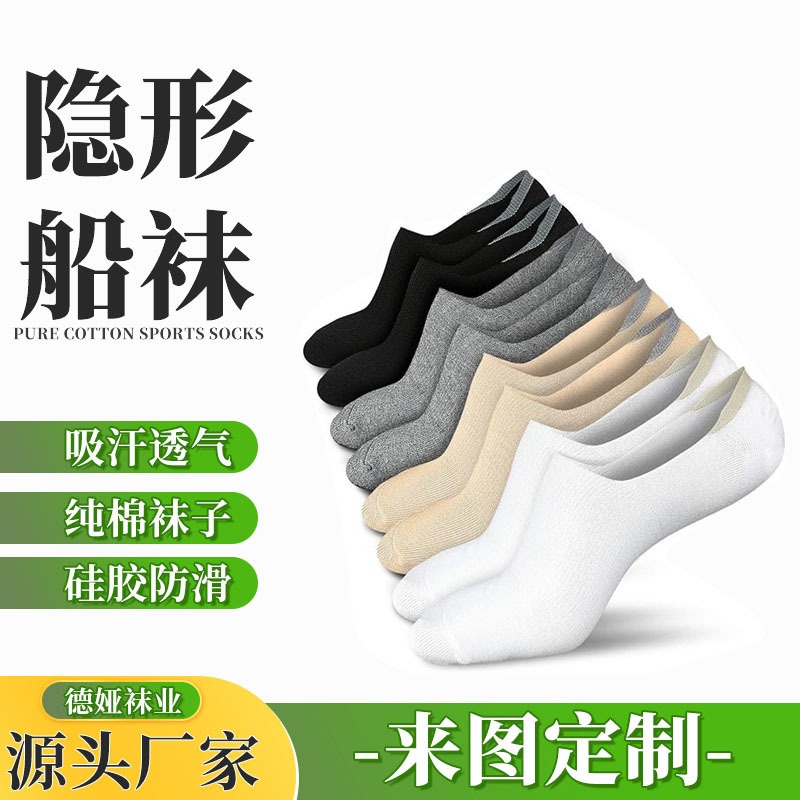 亚马逊隐形船袜不掉跟防滑男女袜浅口短袜棉袜速干简约百搭耐穿