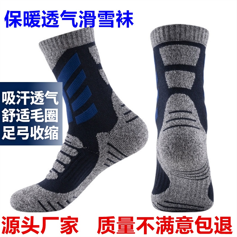 滑雪袜中筒男女款专业户外运动吸汗保暖毛巾底雪地袜防寒冬季百搭