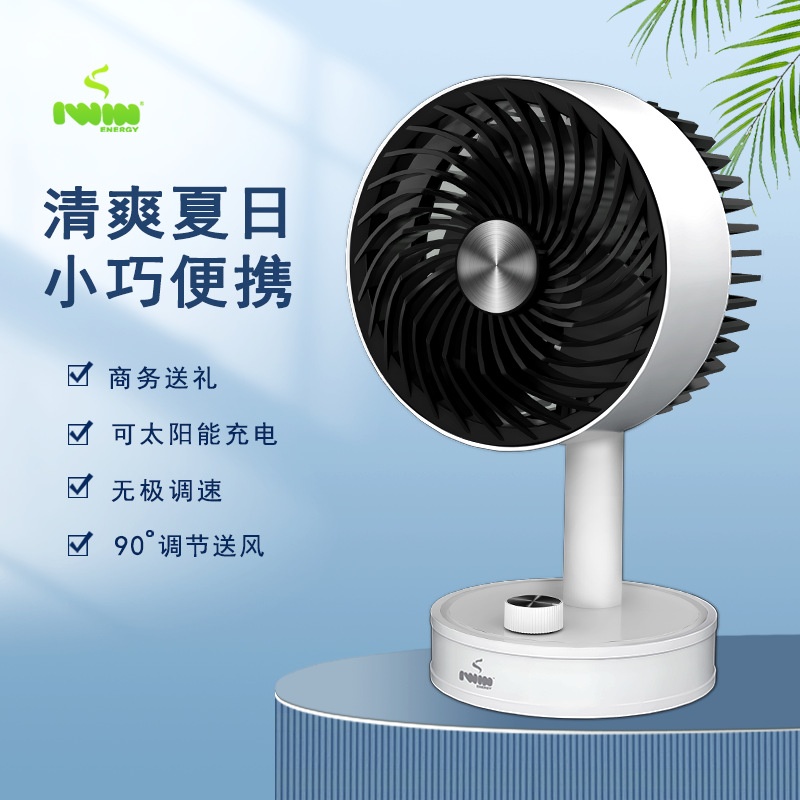 IWIN风扇USB充电学生宿舍办公室桌面台电扇空调无极调速迷你静音