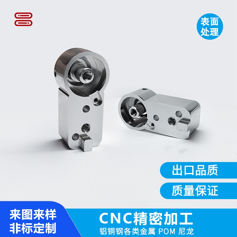 CNC机加工精密五金零件加工铝件精电脑锣快速打样精加工切削