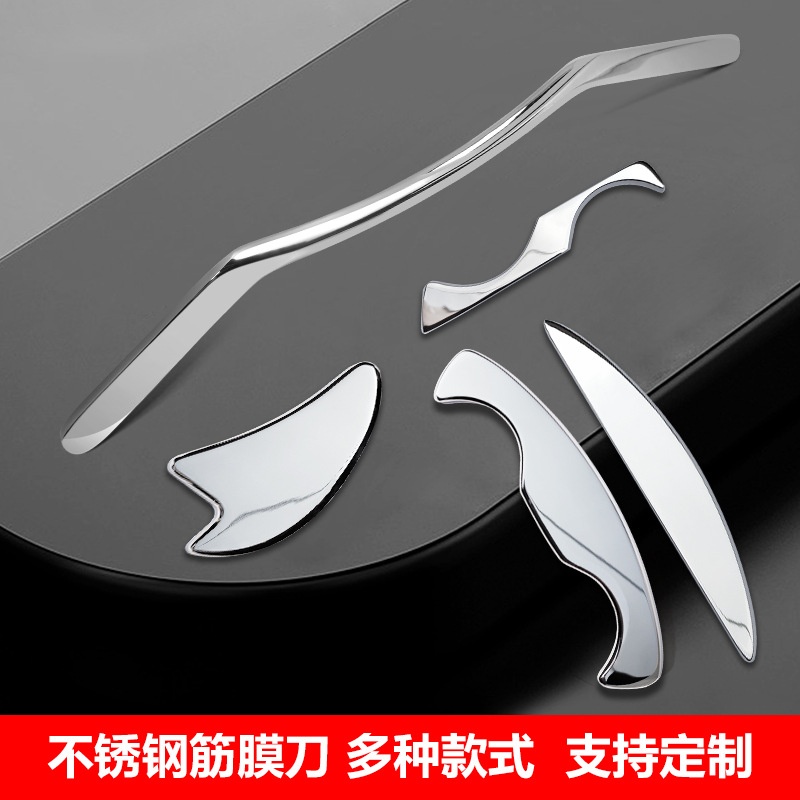 筋膜刀刀肌肉软组织放松运动理疗工具经络按摩刮痧刀肩颈颈椎保健